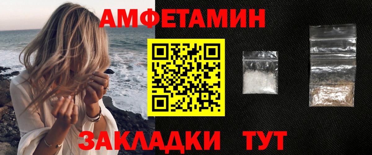 Amphetamine  АМФЕТАМИН 97%  Вход с VPN  Киров 