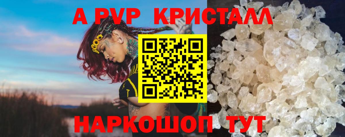 А ПВП СК  Alpha-PVP Соль  Киров  Вход с VPN 