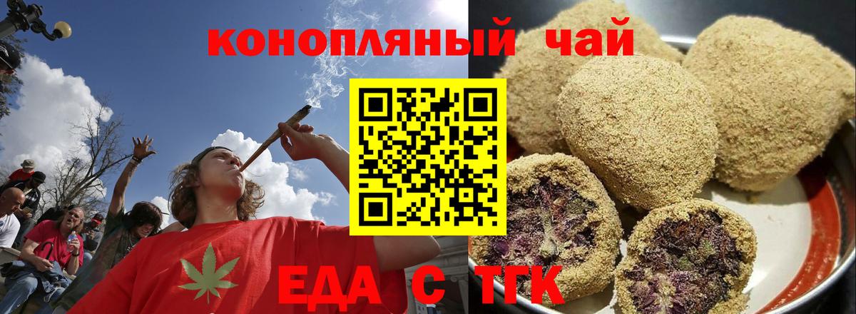 Cannafood конопля  Вход с VPN  Киров 