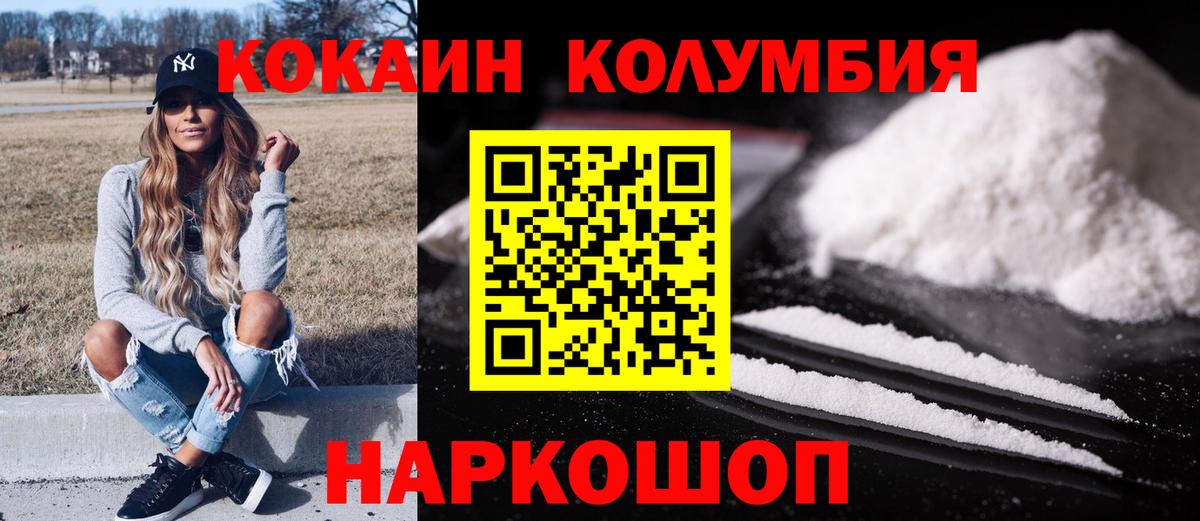 КОКАИН Fish Scale  Вход с VPN  Кокаин  Киров 
