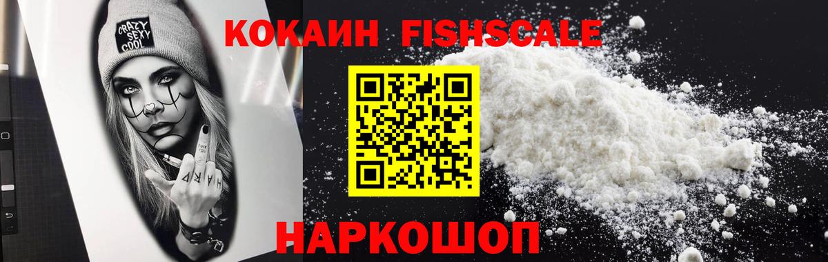 COCAIN Перу Киров