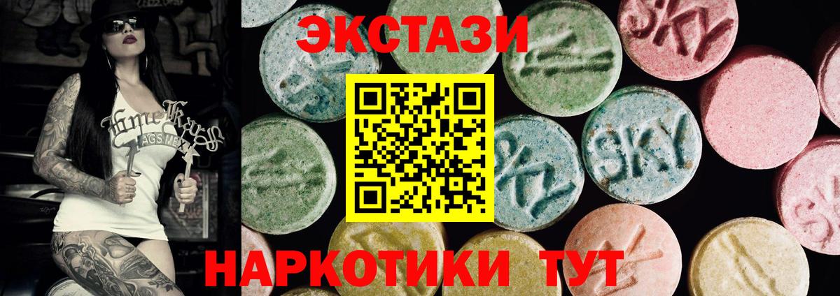 ЭКСТАЗИ 280мг Киров