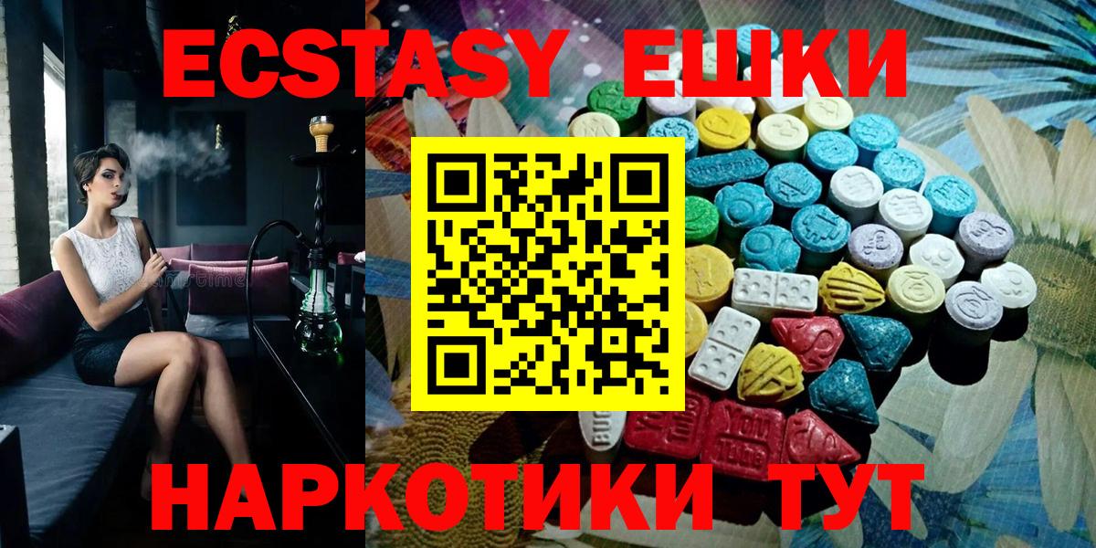 Экстази диски  Вход с VPN  Экстази  Киров  ЭКСТАЗИ 280 MDMA 