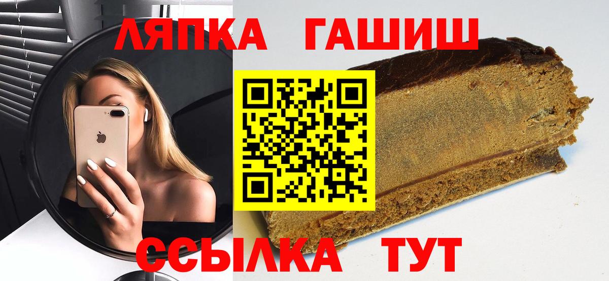 ГАШ Premium  ГАШИШ гарик  Вход с VPN  Киров 