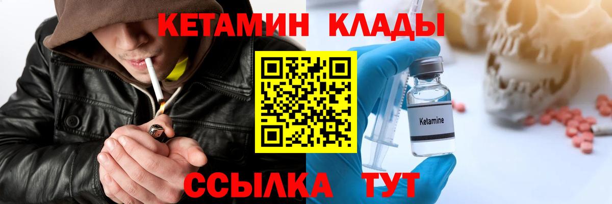 Киров  Кетамин ketamine  Вход с VPN 