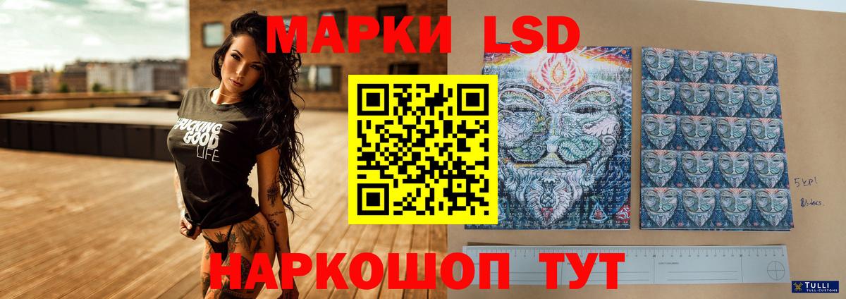 LSD-25 экстази кислота Киров