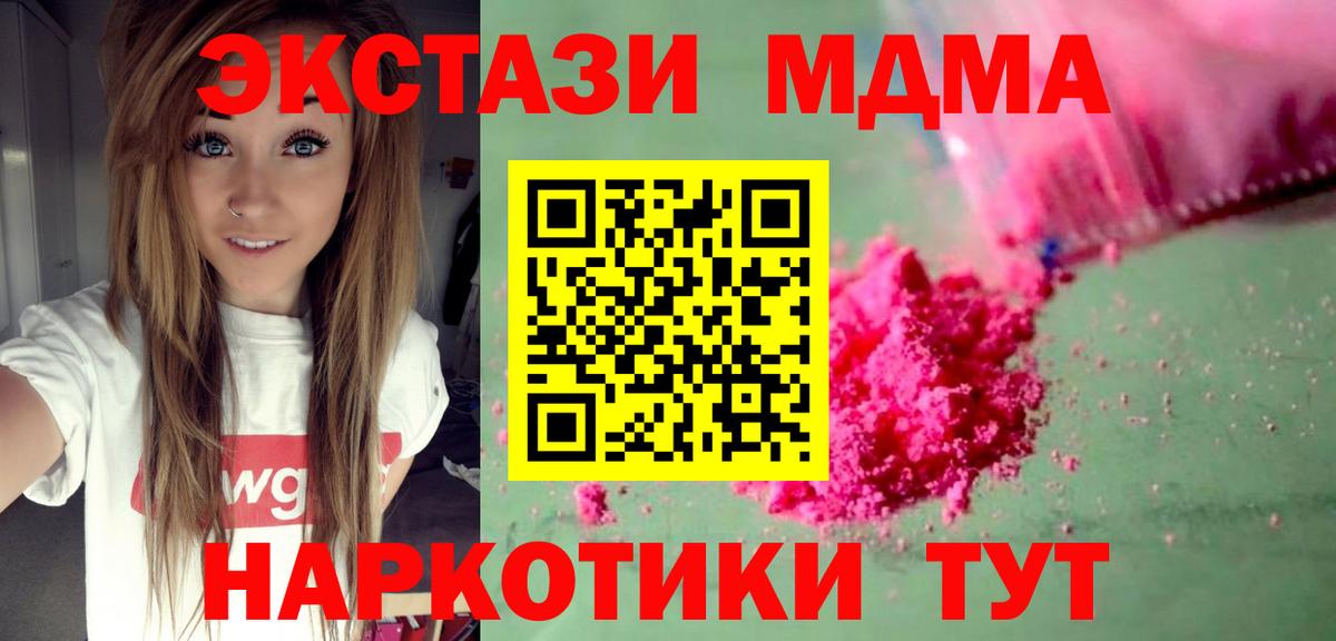Киров  MDMA crystal  MDMA  MDMA VHQ  Вход с VPN 