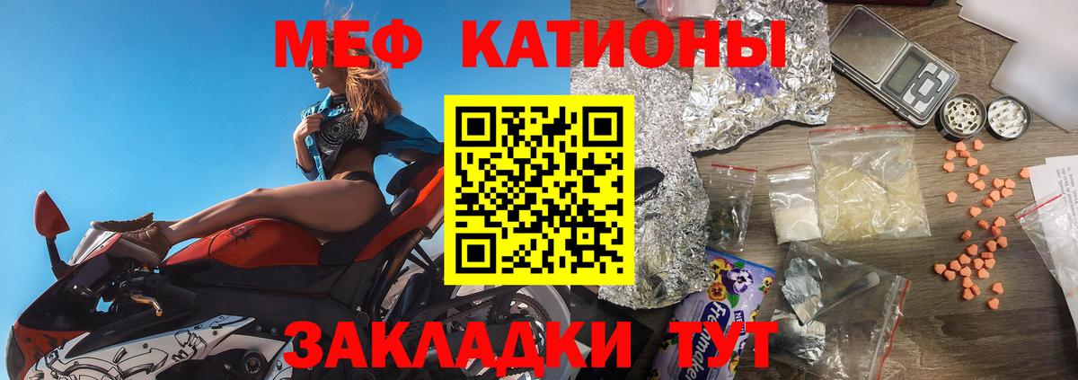Меф кристаллы Киров