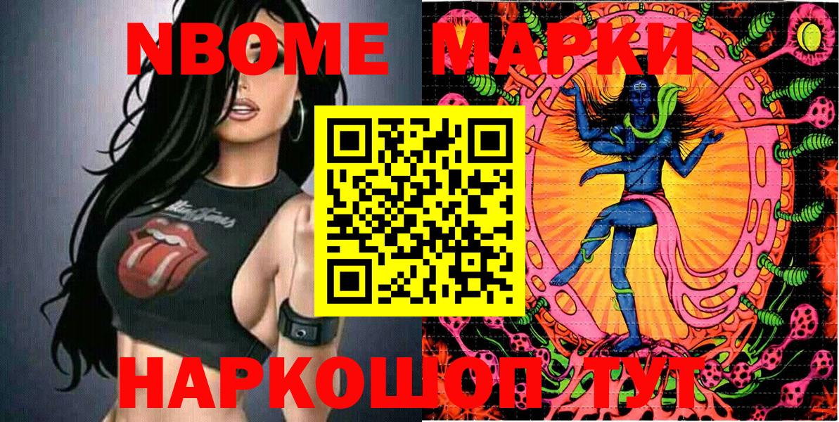 Марки NBOMe  магазин продажи   Вход с VPN  Киров  Марки N-bome 1,5мг  Марки N-bome 1,5мг 