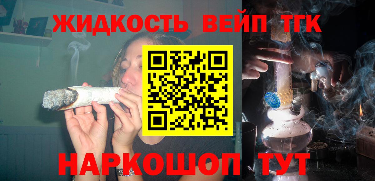 Дистиллят ТГК концентрат  Вход с VPN  Киров 