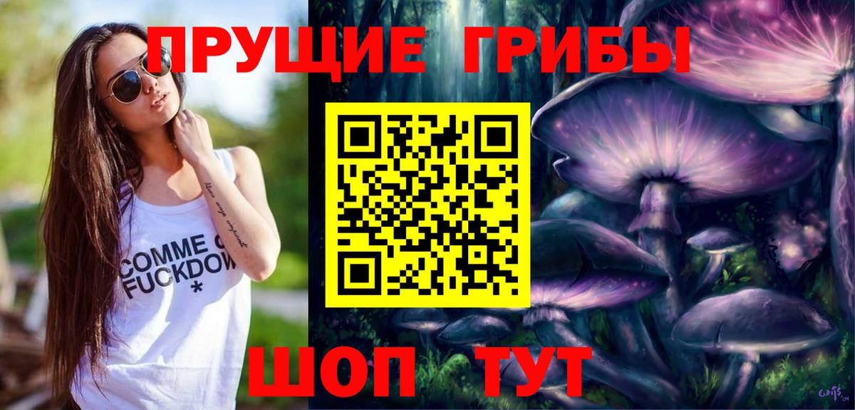 Киров  Галлюциногенные грибы мухоморы  Вход с VPN 